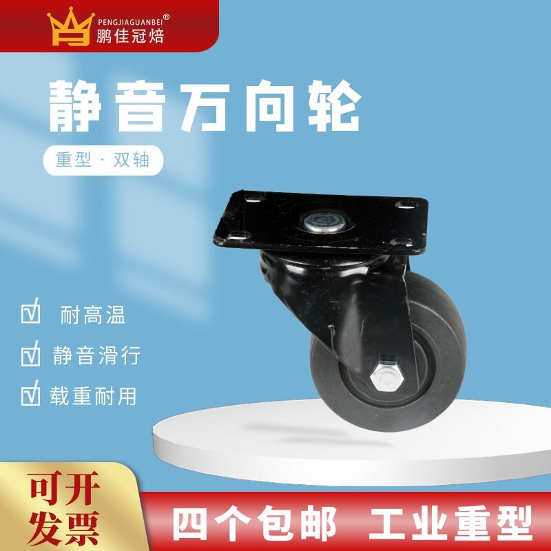 商用耐温带刹车静音万向轮转炉烤盘架子脚轮平板推车轱辘,淘宝优惠券,粉丝福利购,淘宝优惠卷