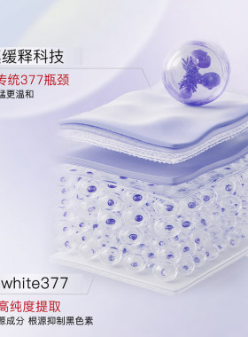 韩束377白蛮腰爽肤水柔肤水美白淡斑去黄气暗沉补水保湿水女正品