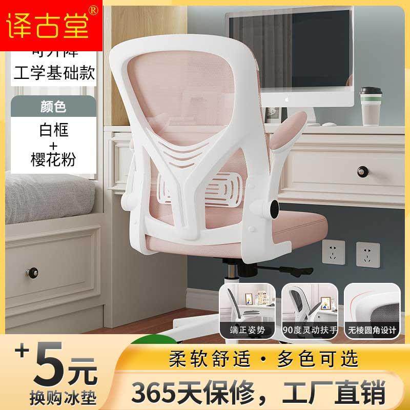 学习椅电脑椅舒适久坐家用椅子办公椅学生寝室宿舍电竞椅升降座椅,淘宝优惠券,粉丝福利购,淘宝优惠卷