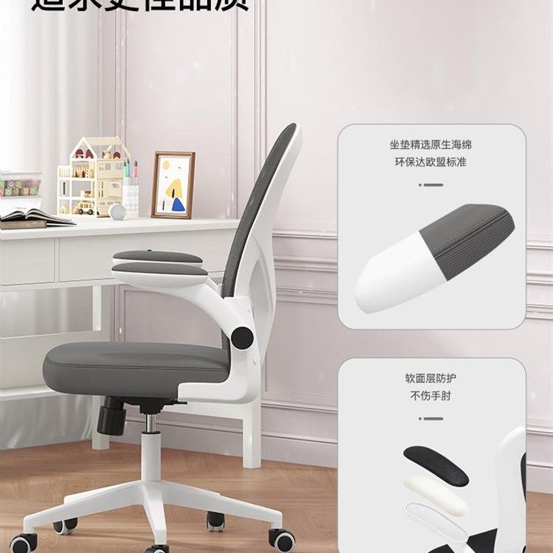 学习椅电脑椅舒适久坐家用椅子办公椅学生寝室宿舍电竞椅升降座椅,淘宝优惠券,粉丝福利购,淘宝优惠卷