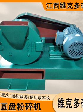 小式型试验用圆308实盘碎粉机 XPF-150验磨盘粉碎机 矿石制样磨矿
