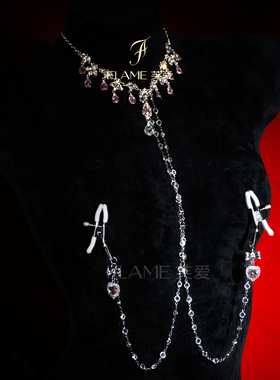 FLAME原创设计身体链乳夹粉钻爱心项圈葡萄夹女M胸链饰品草莓夹