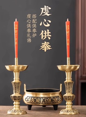 铜烛台家用室内蜡烛酥油灯供奉蜡烛台底座黄铜蜡台可插竹签摆件