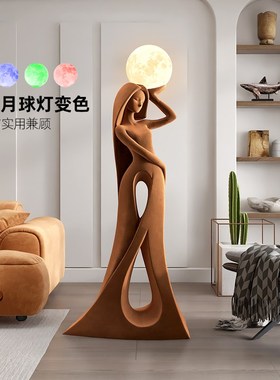 抽象艺术人物落地灯摆件客厅沙发旁家居装饰品卧室氛围灯乔迁礼品