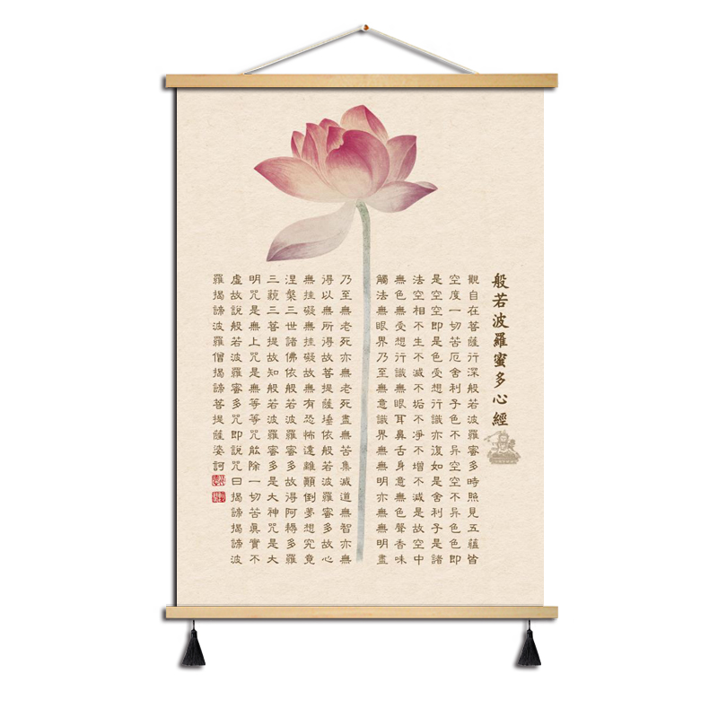 New Chinese style Heart Sutra Zen calligraphy entrance lotus wall painting tea room mural old house renovation wall decoration painting high definition