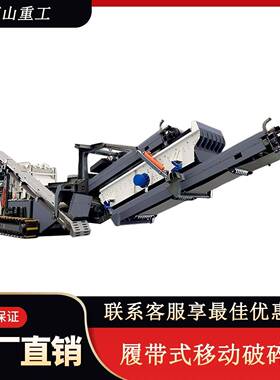 移动式碎石机大型履带式制砂机移动车载破碎站鹅卵石花岗岩混凝土