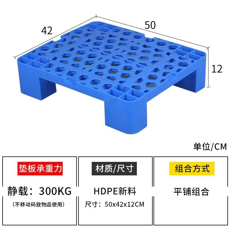 塑料超市托盘堆货叉车托板网格四脚仓库防潮板平板仓储货架垫仓板,淘宝优惠券,粉丝福利购,淘宝优惠卷