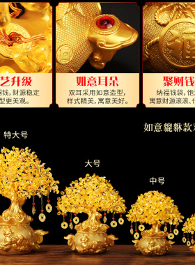 上善若水 黄水晶招财树摆件 发财树摇钱树家居装饰品开业礼品5001