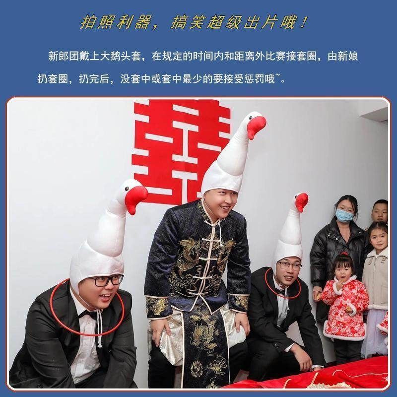 接亲套圈套大鹅头套游戏道具结婚拦堵门整蛊新郎伴郎搞笑创意帽子,淘宝优惠券,粉丝福利购,淘宝优惠卷