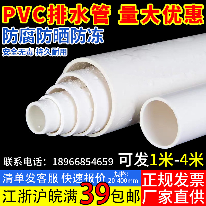 u-pvc管排水管子下水管道塑料50  75 110 160 180 200 250 315400,淘宝优惠券,粉丝福利购,淘宝优惠卷