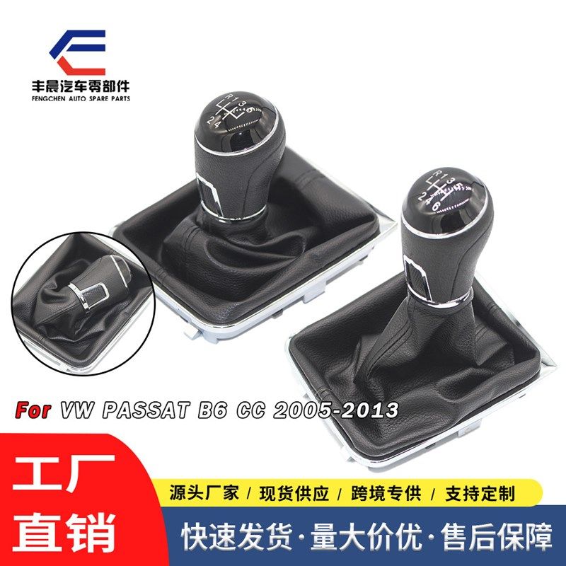 适用于迈腾B6  变速杆手球排挡套 换挡手球 排档头5/6档防尘套,淘宝优惠券,粉丝福利购,淘宝优惠卷