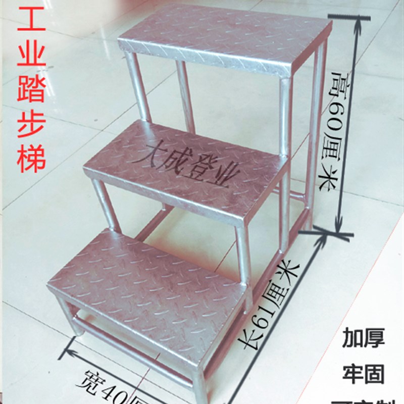 台阶塔台平台踏步梯两三步梯楼梯登高铁凳子结实工业家用铁制品质 - 图3