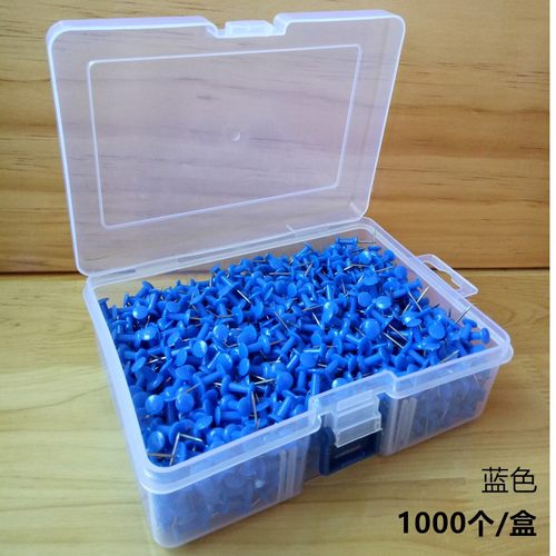 1000枚五色混装彩色工字钉盒装图钉按钉塑料大头钉软木板照片墙钉 - 图2