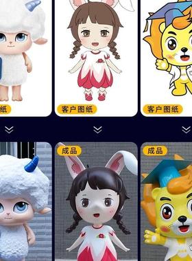 大型户外泡沫雕塑定制舞台道具门头3d模型网红吉祥物公仔树脂摆件