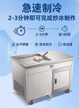 商用炒冰机双压小型花式炒酸奶机快速制冷多功能炒冰机源头厂家