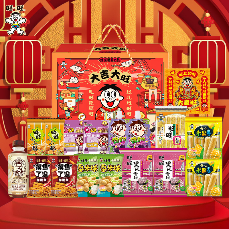 【百补】旺旺大吉大旺礼盒1050g整箱装综合零食大礼包节庆送礼