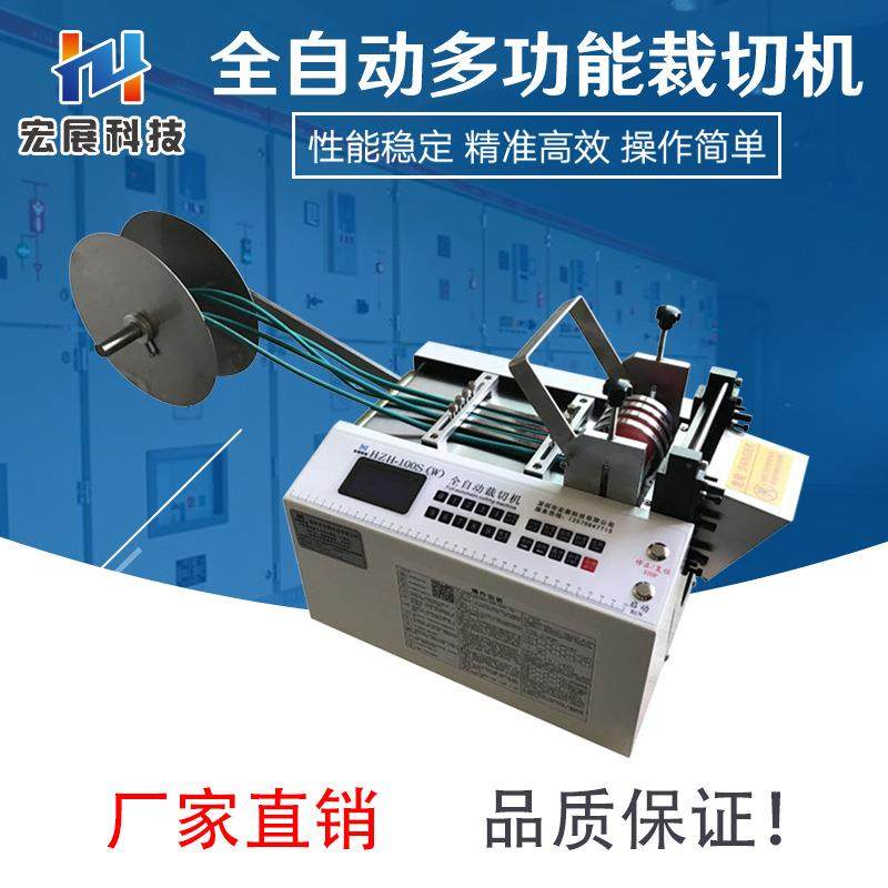 微电脑PVC管PU管硅胶管热缩套管裁管机黄腊管橡胶管智能控制,淘宝优惠券,粉丝福利购,淘宝优惠卷