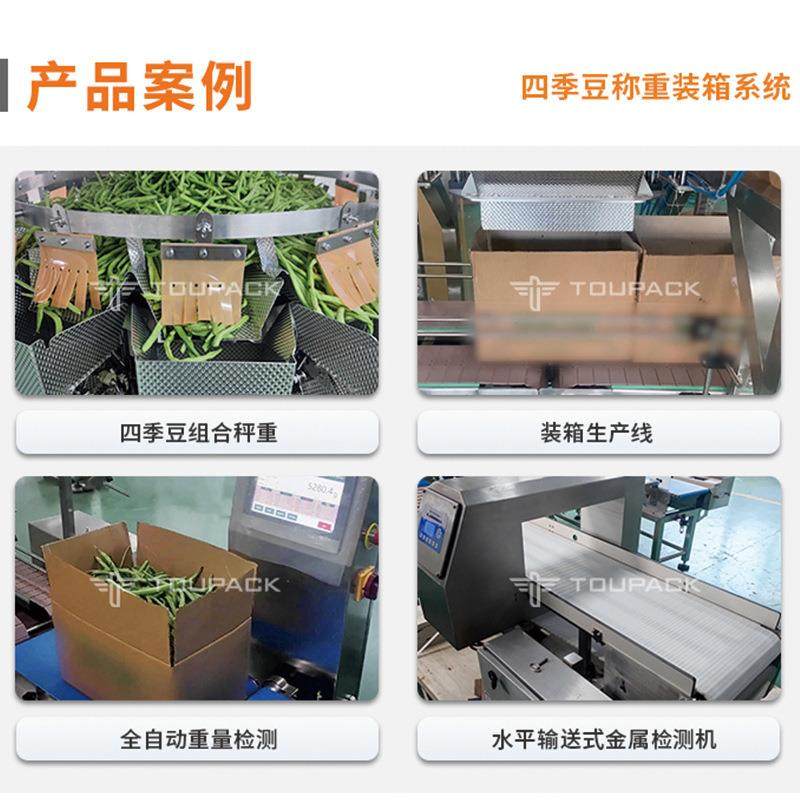 全自动果蔬背封袋包装机圣女果车厘子水果红萝卜定量称重分装机,淘宝优惠券,粉丝福利购,淘宝优惠卷