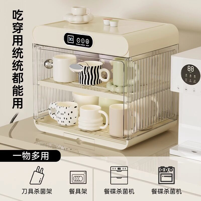 水杯消毒碗柜家用小型杯架沥水烘干咖啡玻璃杯子置物架茶具收纳,淘宝优惠券,粉丝福利购,淘宝优惠卷