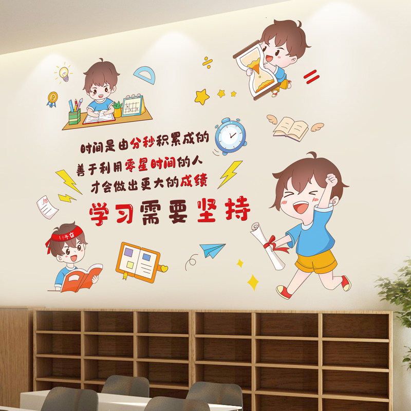 墙纸自粘墙壁贴纸班级教室企业文化墙装饰励志墙贴标语办公室布置,淘宝优惠券,粉丝福利购,淘宝优惠卷