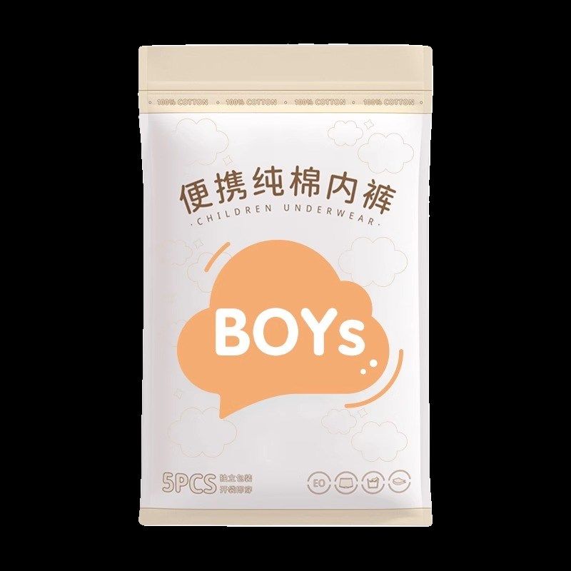 一次性内裤儿童款纯棉无菌短裤免洗日抛旅行神器独立平角女童男童,淘宝优惠券,粉丝福利购,淘宝优惠卷