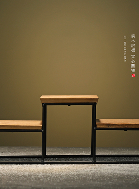 实木小号博古架子迷你桌面置物架茶几摆件底座铁艺工艺品方格子台