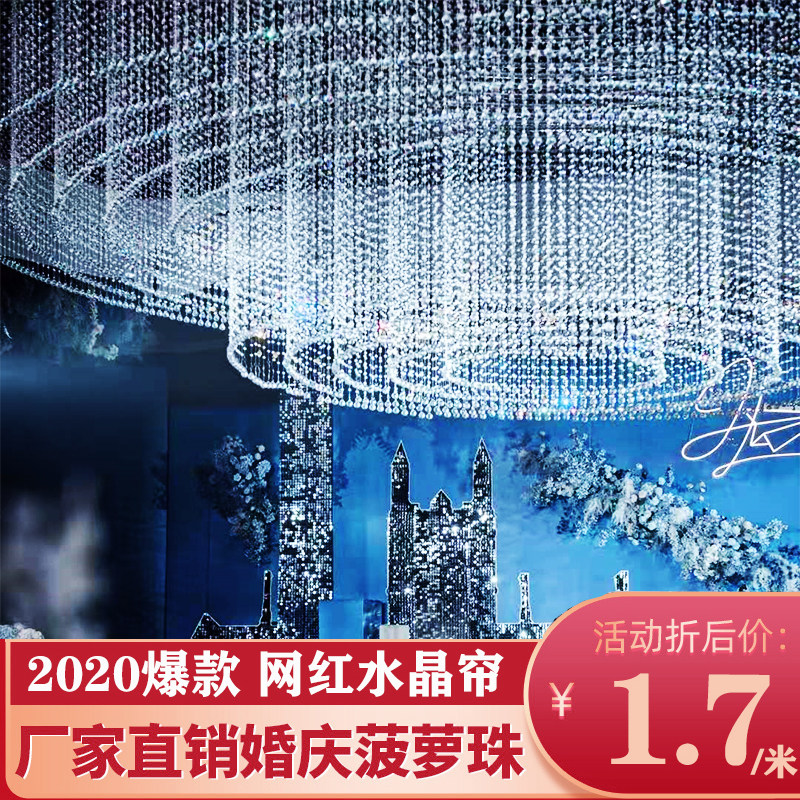 新款婚礼珠链婚庆珠帘道具舞台装饰水晶路引珠串八角珠穿珠隔断帘,淘宝优惠券,粉丝福利购,淘宝优惠卷