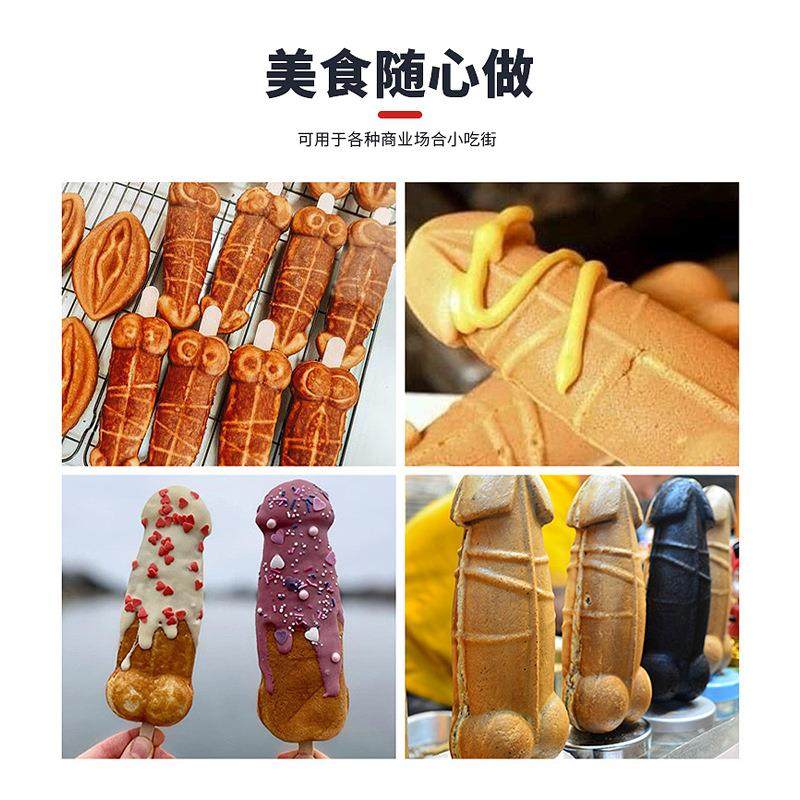 大屌烧机器商用电热大吊大雕烧机夹心欧规美规华夫饼商业四根摆摊,淘宝优惠券,粉丝福利购,淘宝优惠卷