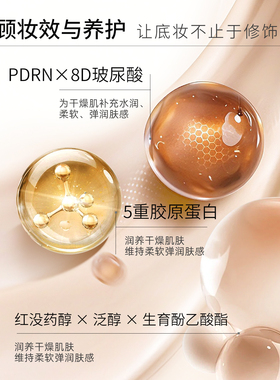 PDRN三文鱼【4D紧身衣】粉霜