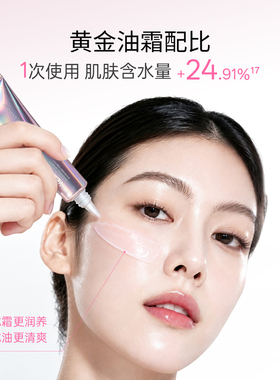 滋养保湿+抗皱紧致控油不闷痘