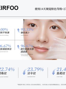 薇尔孚PDRN三文鱼水光人皮面膜