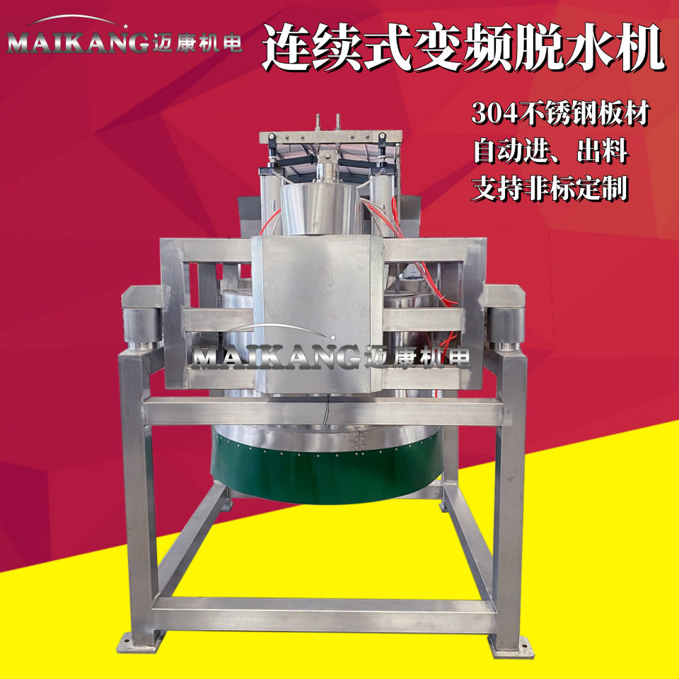 厂家供应包子饺子馅离心脱水机 油炸丸子脱油设备 大型甩干机,淘宝优惠券,粉丝福利购,淘宝优惠卷