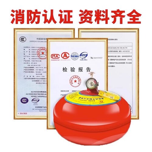 悬挂式干粉灭火器灭火装置4公斤/6KG/8KG温感自爆宫灯吊球灭火球 - 图0