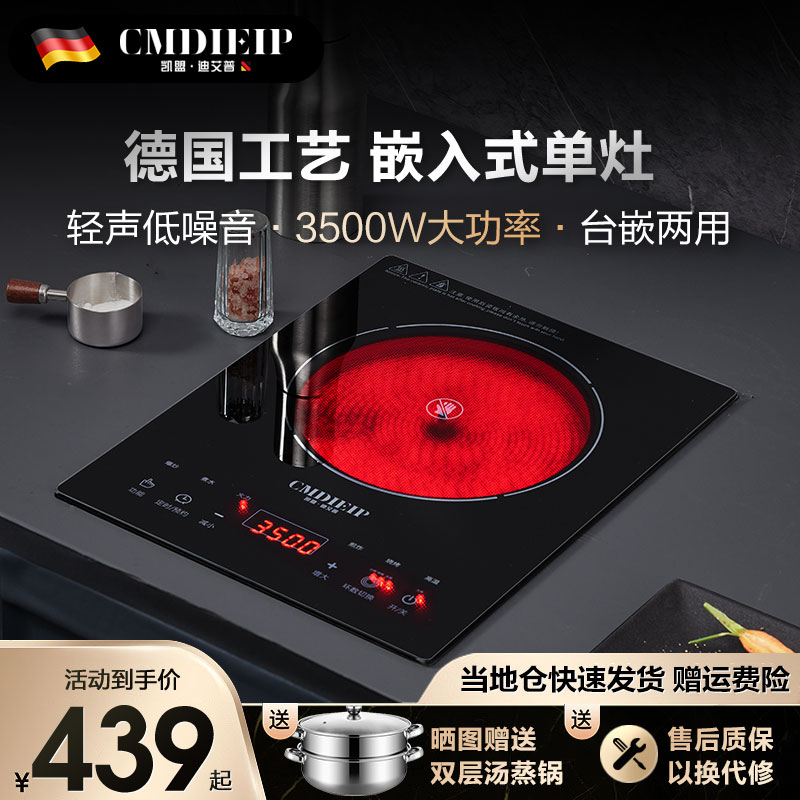 凯盟Cmdieip嵌入式电磁炉单灶家用台嵌公寓镶嵌式30W大功率 - 图0