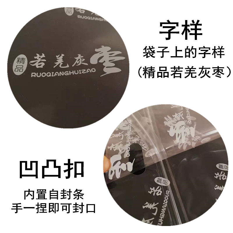 若羌灰枣袋子装塑料斤红枣包装袋自封食品干果,淘宝优惠券,粉丝福利购,淘宝优惠卷