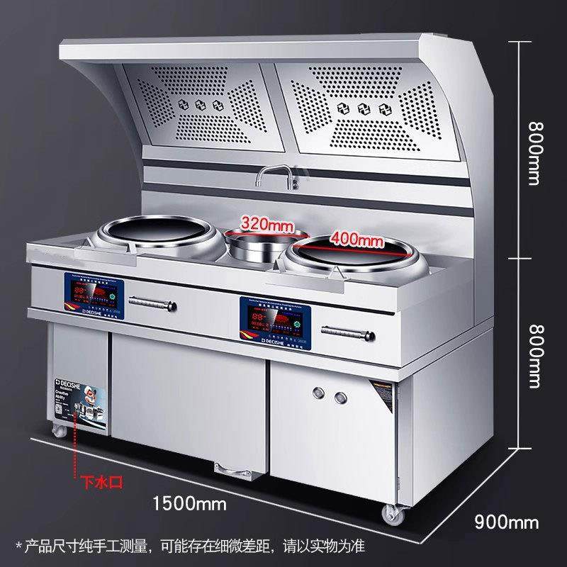 商用电磁炉油烟净化一体灶15kw大功率电炒灶饭店酒店爆炒猛火电炉,淘宝优惠券,粉丝福利购,淘宝优惠卷