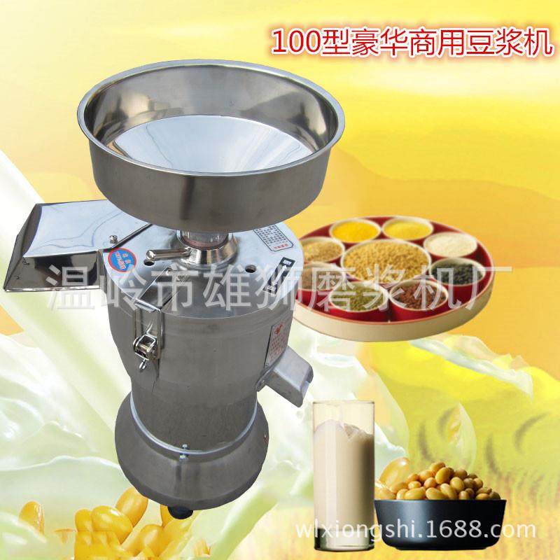 商用小型磨豆浆机 打豆腐机 渣浆自动分离式磨浆机 水磨打豆花机,淘宝优惠券,粉丝福利购,淘宝优惠卷