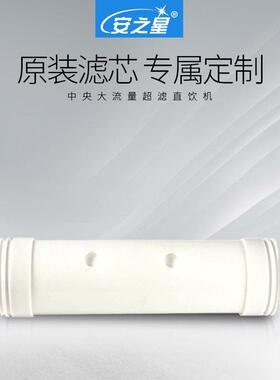 芯AZ08UH500AF滤管道净水器H1200A过滤净化XH500A超H1600A量超滤