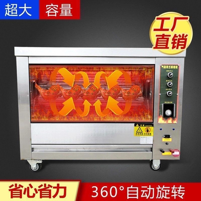 大型烤箱商用摆摊家庭燃气电热旋转鸡腿红薯烤鸡烘烤炉烤炉,淘宝优惠券,粉丝福利购,淘宝优惠卷