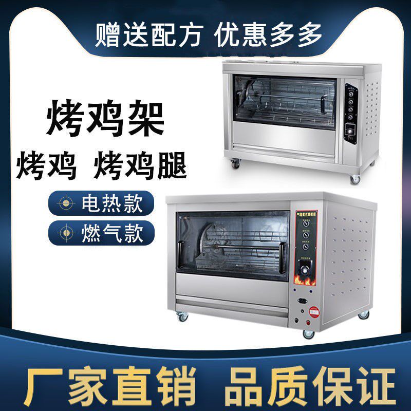 大型烤箱商用摆摊家庭燃气电热旋转鸡腿红薯烤鸡烘烤炉烤炉,淘宝优惠券,粉丝福利购,淘宝优惠卷