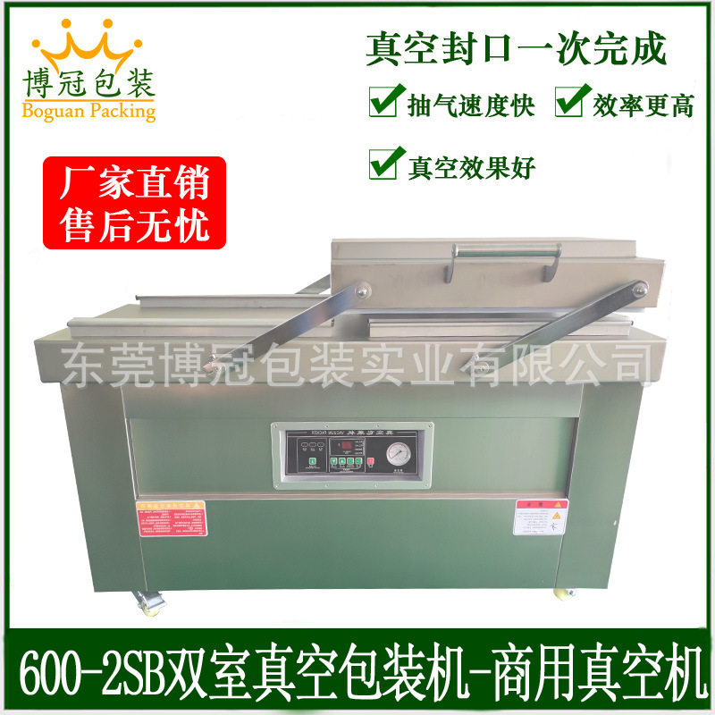 600平板款双室真空包装机 食品真空包装机 真空封口机,淘宝优惠券,粉丝福利购,淘宝优惠卷