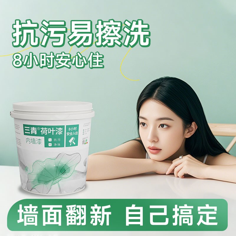 Interior wall latex paint, indoor self-brushing paint, white wall paint, household old house renovation, water-based keg, waterproof and mildew-proof