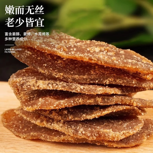 红糖姜片官方旗舰店正品纯手工正宗无添加姜片即食干姜糖片 - 图2