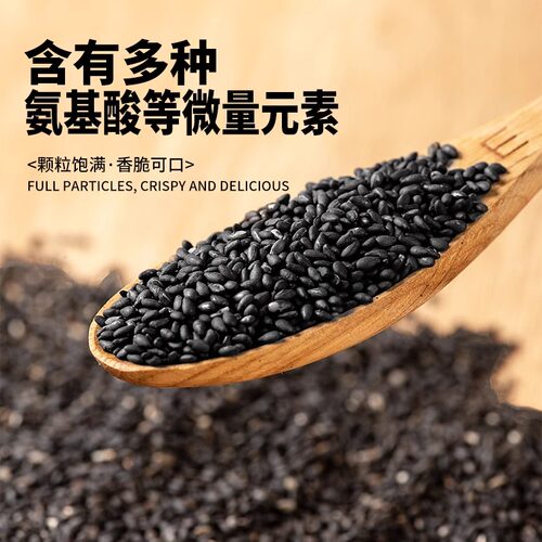 黑芝麻500g新货熟即食芝麻粒白芝麻现炒现发杂粮农家一级优质生 - 图1