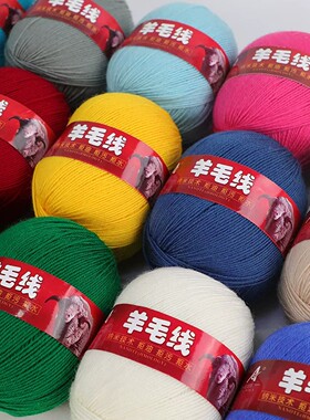 【官方正品】中粗毛线团手工编织