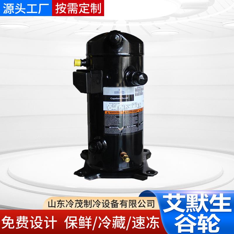 ZFI23KQE-TFD-5L2谷轮全封闭涡旋压缩机冷冻冷藏一体机组 - 图1