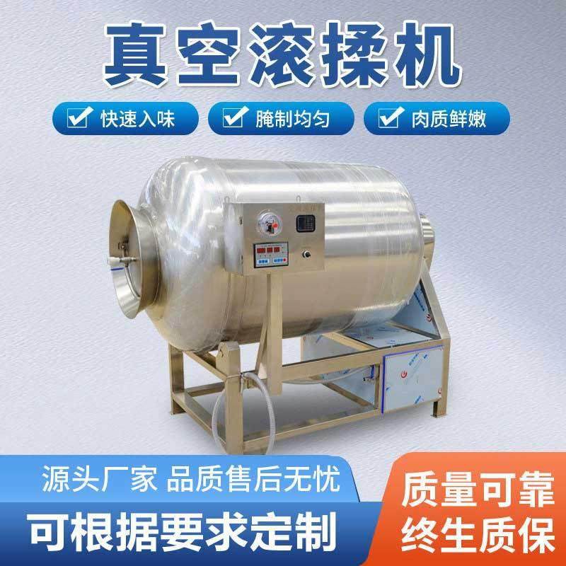 商用制冷真空滚揉机快速入味鸡肉羊肉腌制机自动低温火腿肠腌肉机,淘宝优惠券,粉丝福利购,淘宝优惠卷