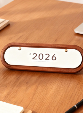 这个2026年台历也太高级了吧