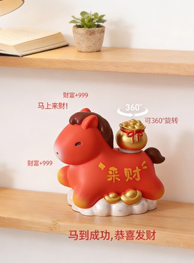 请你发财神马系列小摆件