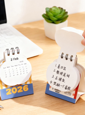 哇！这小台历也太可爱了吧！